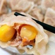 青豆玉米胡萝卜饺子的做法视频-青豆玉米胡萝卜饺子的做法