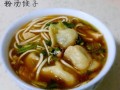 粉汤汆饺子怎么做（粉汤水饺的做法）