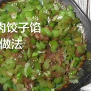 猪肉芹菜尖椒饺子馅-猪肉青椒芹菜饺子馅的做法