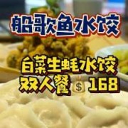 白菜海蛎子饺子怎么做好吃窍门-白菜海蛎子饺子怎么做好吃