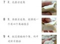 包饺子视频六种包法教程-包饺子视频六种包法