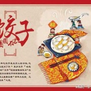 新年吃饺子的习俗,新年吃饺子的美好寓意 