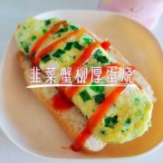 蟹棒韭菜饺子做法大全（蟹棒和韭菜能一起吃吗）