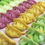 一斤七彩水饺多少钱（七彩饺子）