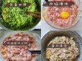 熟肉馅包饺子方法
