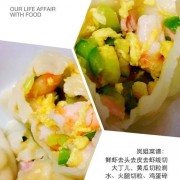 宝宝吃虾仁青菜饺子怎么做,宝宝吃虾仁青菜饺子怎么做的 