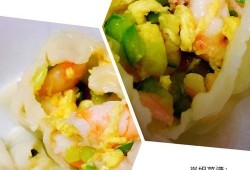 虾仁和哪种蔬菜包饺子「虾仁与什么蔬菜做饺子馅」