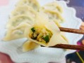 生菜韭菜水饺