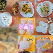 土豆淀粉水晶饺的做法 正宗水晶饺子皮的做法