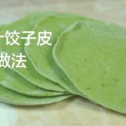 菠菜汁饺子皮图片（菠菜汁饺子皮图片大全）