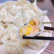 饺子减肥法食谱-饺子与减肥