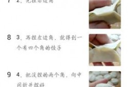 手工水饺六个步骤图片_手工水饺流程图