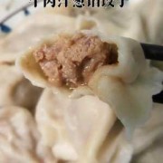  牛肉圆葱水饺的做法「牛肉圆葱饺子馅怎么做好吃法大全窍门」