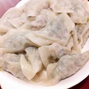 猪肉艽菜水饺怎么做好吃