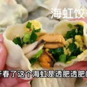 海虹羊肉饺子好吃吗