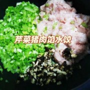 芹菜香菇肉饺子的做法大全图解（芹菜香菇肉饺子的做法大全图解窍门）