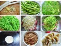 芹菜豆腐饺子馅的做法视频