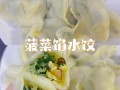 菠菜饺子的做法-菠菜饺子做法及营养