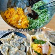 三鲜饺子食谱-三鲜饺子的饺子皮做法