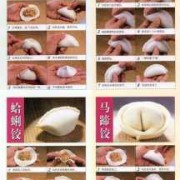 手工水饺的包法_手工水饺的包法教程