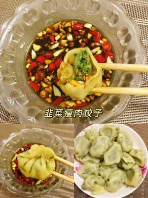 花椒水饺,水饺馅花椒水的做法  第1张