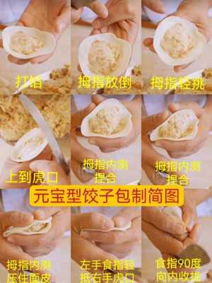  元宝饺子的视频教程「元宝饺子手法」 第1张