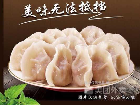 牛肉水饺 用什么肉 牛肉水饺用什么牛肉干  第2张