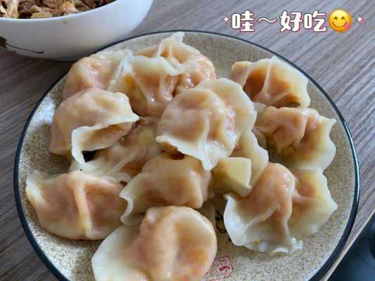 胡萝卜蔬菜饺子  第3张