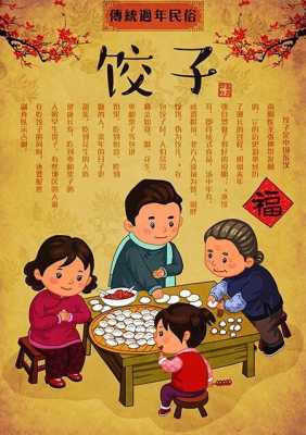新年包饺子的传说有哪些 新年包饺子的传说  第2张