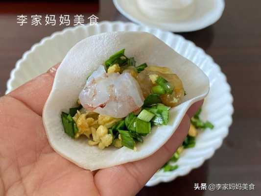 虾皮可以包饺子给宝宝吃吗  第3张