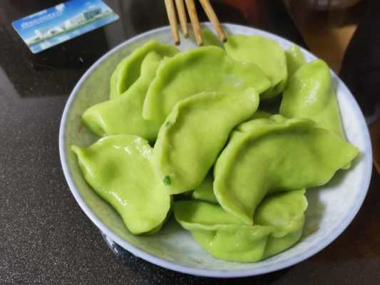 绿色水饺皮的做法大全（绿色水饺皮是怎么做的）  第1张