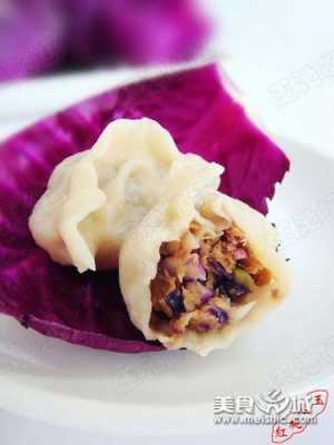 玉米紫甘蓝水饺猪肉水饺,紫甘蓝菜肉水饺  第2张