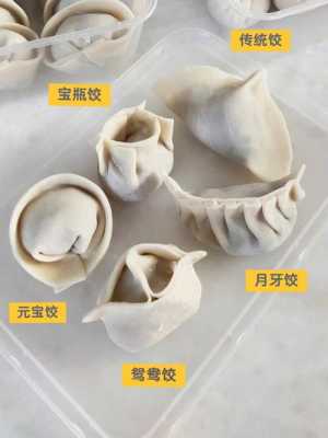  水饺皮的包法「水饺皮的包法窍门」 第1张