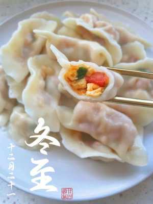 西红市鸡蛋水饺怎么做,西红柿鸡蛋水饺的做法窍门窍门  第1张
