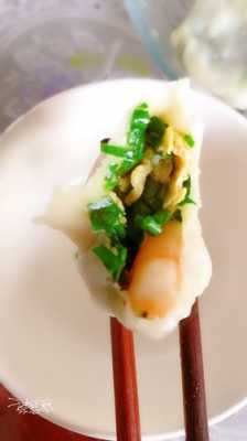 大虾怎么包水饺韭菜的-怎样包大虾韭菜水饺  第3张