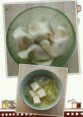 白菜豆腐水饺怎么做好吃吗,白菜豆腐水饺怎么做好吃吗图片  第1张