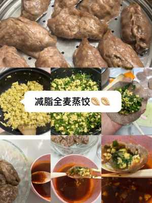 减肥可以吃全麦饺子吗（减肥期间能吃全麦）  第1张