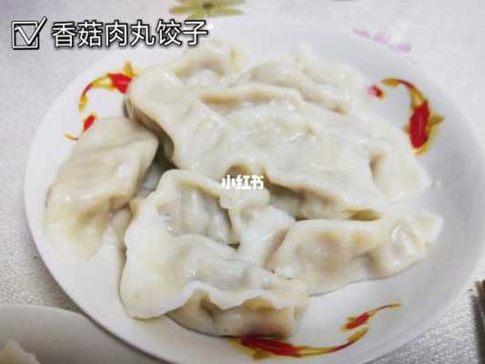 饭店肉丸水饺做法大全（肉丸水饺的做法）  第3张