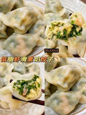  白菜鸡蛋虾米水饺「白菜鸡蛋虾米水饺的做法」 第2张