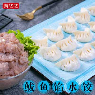 巴鱼饺子鱼肉要用刀剁吗_如何做巴鱼水饺子馅  第3张