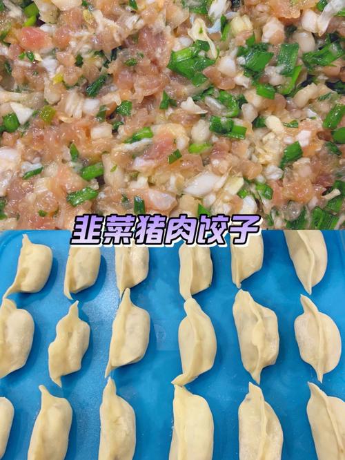 韭菜西红柿鸡蛋包饺子-西红柿韭菜猪肉饺子的做法  第2张