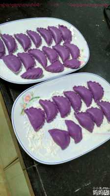 紫色饺子皮图片-紫色饺子图片大全图片  第1张