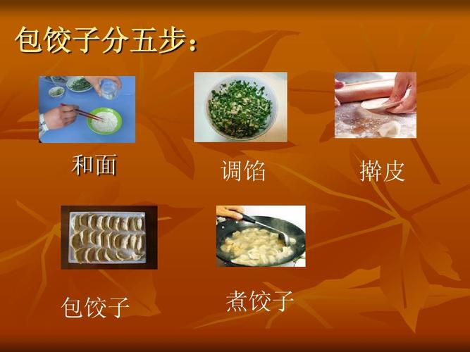 包含饺子面怎么huo的词条  第1张